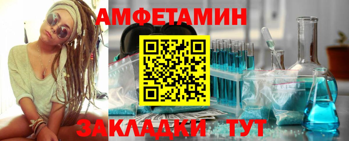 Янаул  Amphetamine  Вход с VPN  АМФ 97% 