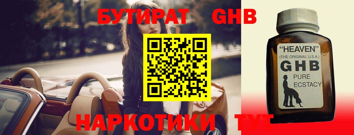 Янаул  Бутират оксана  БУТИРАТ  Вход с VPN 
