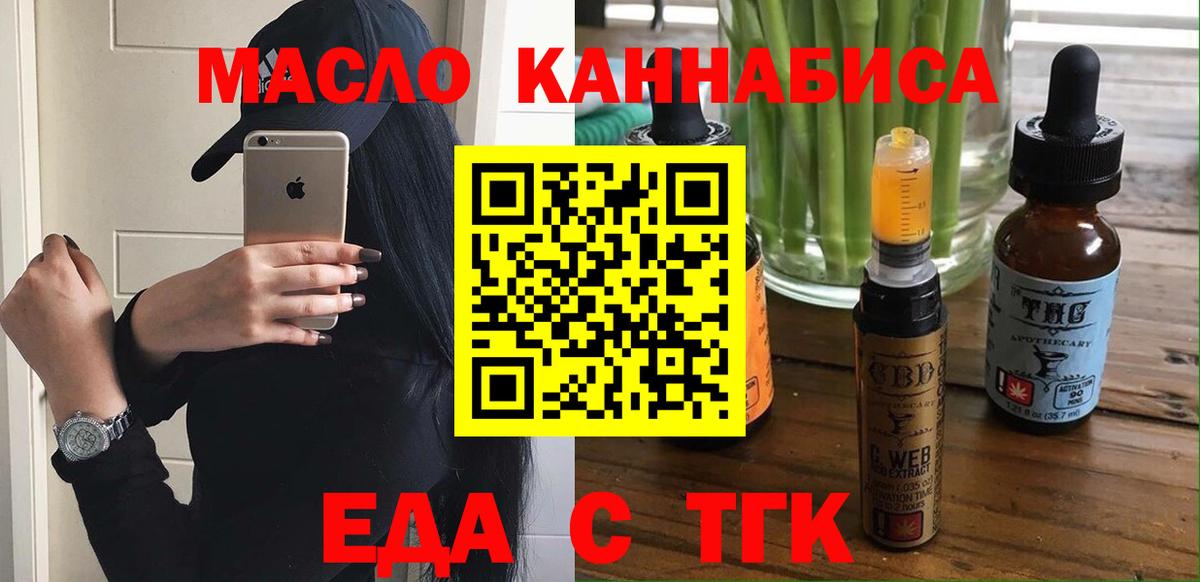 Янаул  Печенье с ТГК марихуана  Вход с VPN 