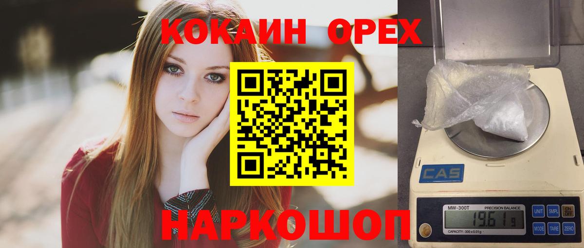 Янаул  КОКАИН Боливия  Вход с VPN 