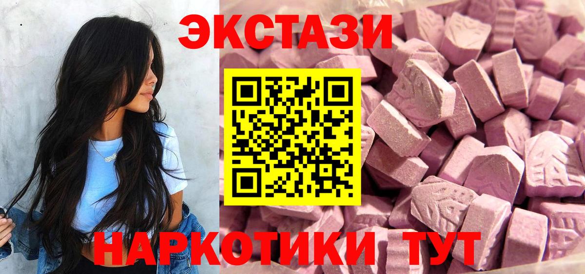 Экстази Дубай  Вход с VPN  Экстази  Янаул  Ecstasy 280мг 