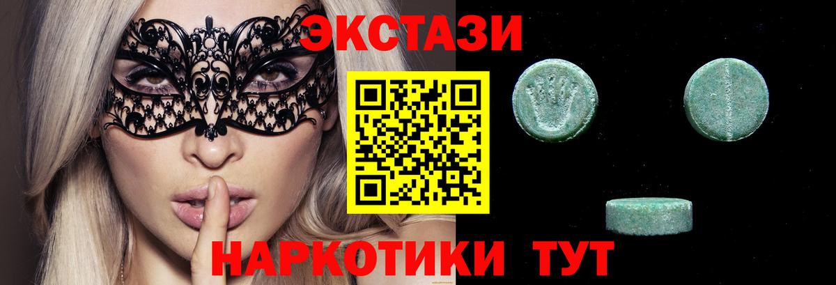 Экстази 300 mg Янаул