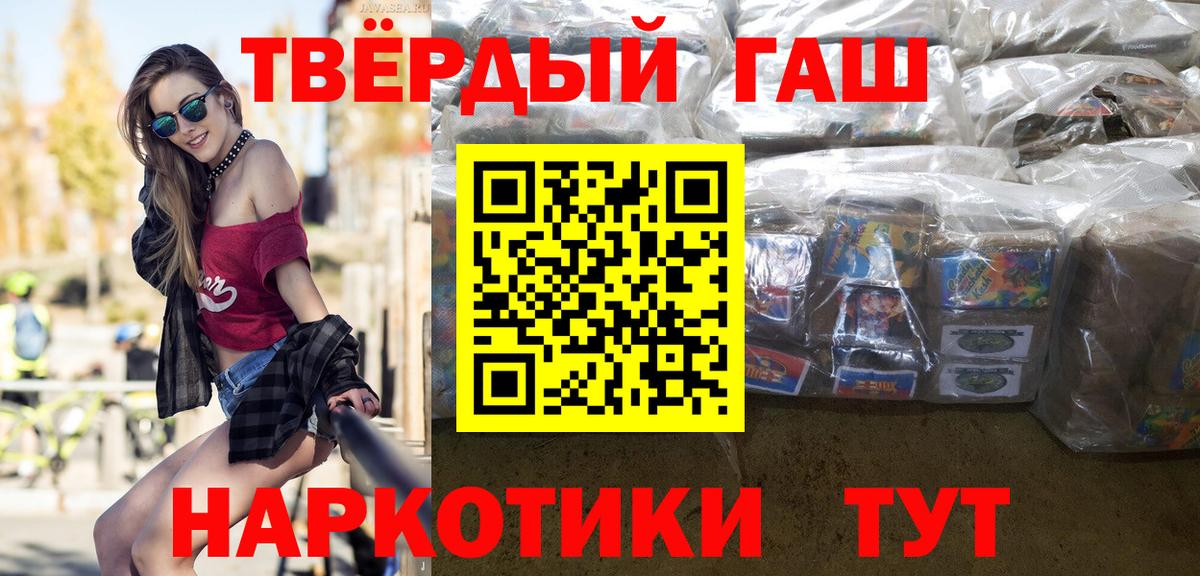 ГАШИШ  Вход с VPN  Гашиш Ice-O-Lator  Янаул  ГАШ VHQ 