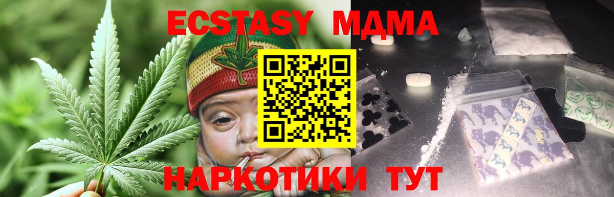 МДМА crystal  MDMA VHQ  MDMA  Янаул  Вход с VPN 