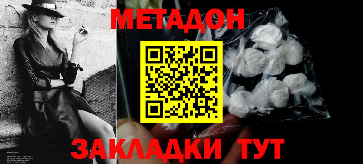 Метадон VHQ  МЕТАДОН methadone  Вход с VPN  Янаул 