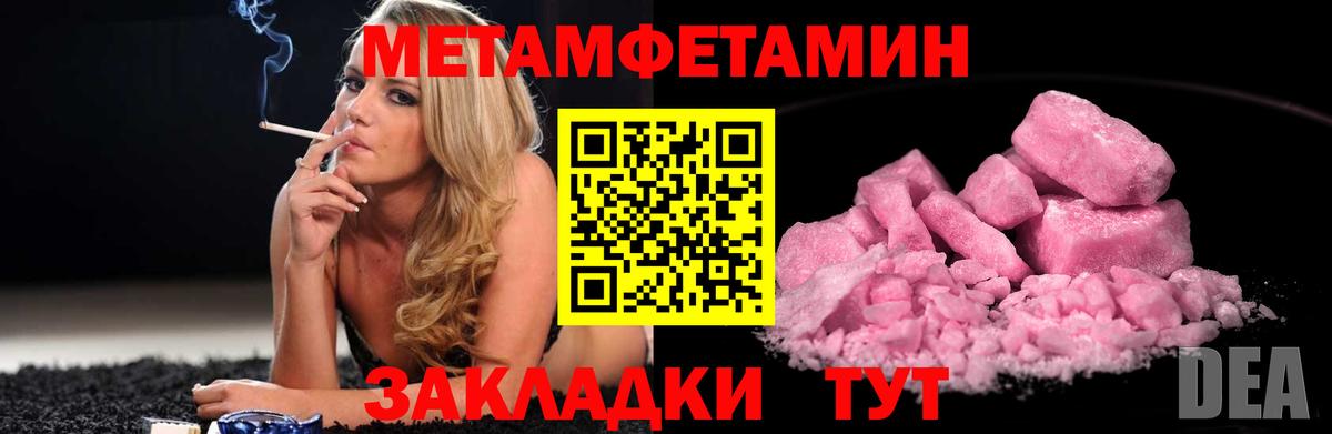 МЕТАМФЕТАМИН винт  Вход с VPN  Янаул 
