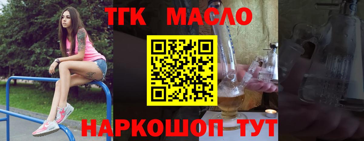 Янаул  Дистиллят ТГК жижа  Вход с VPN 